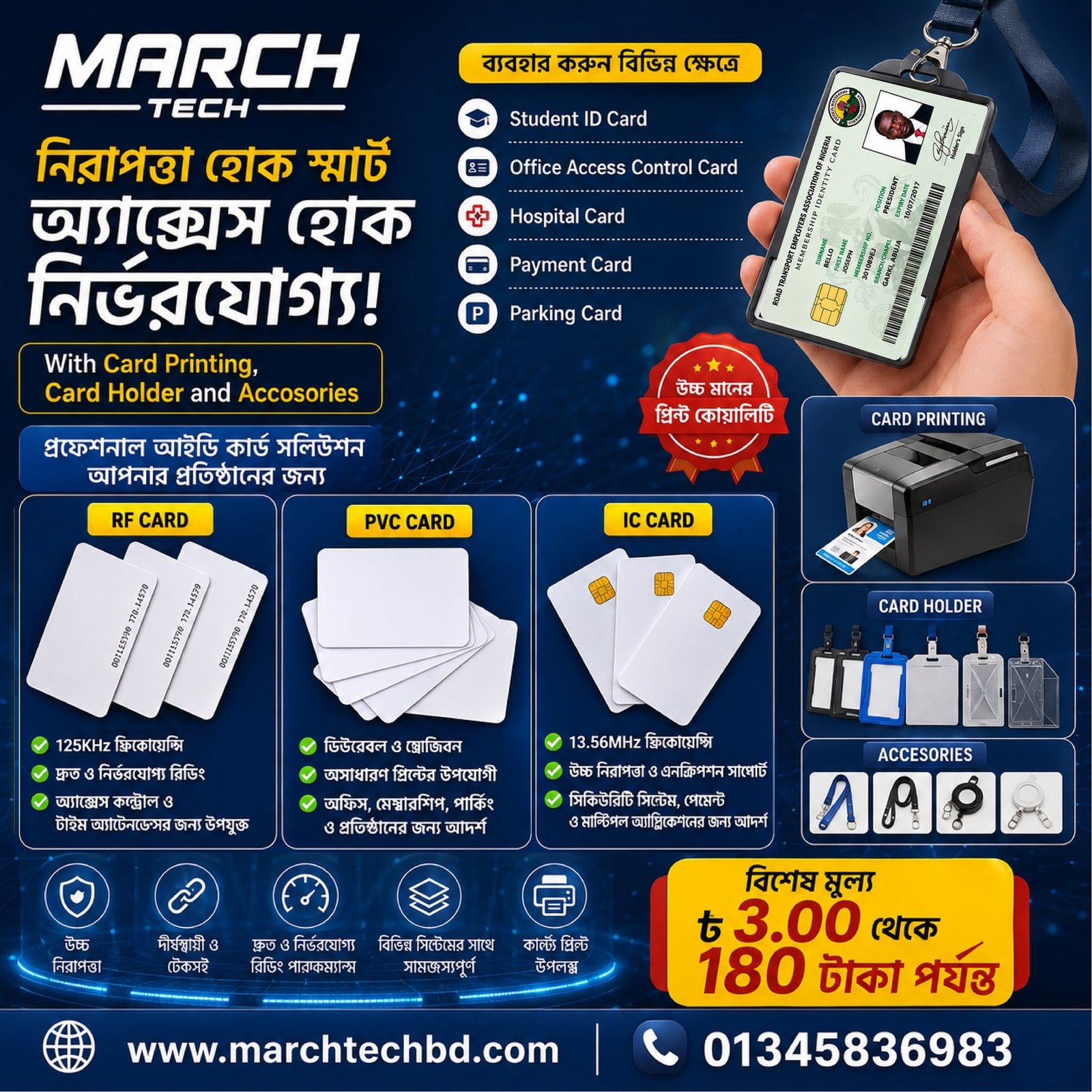 RFID & PVC ID Card Printing Solution with Card Holder & Lanyard