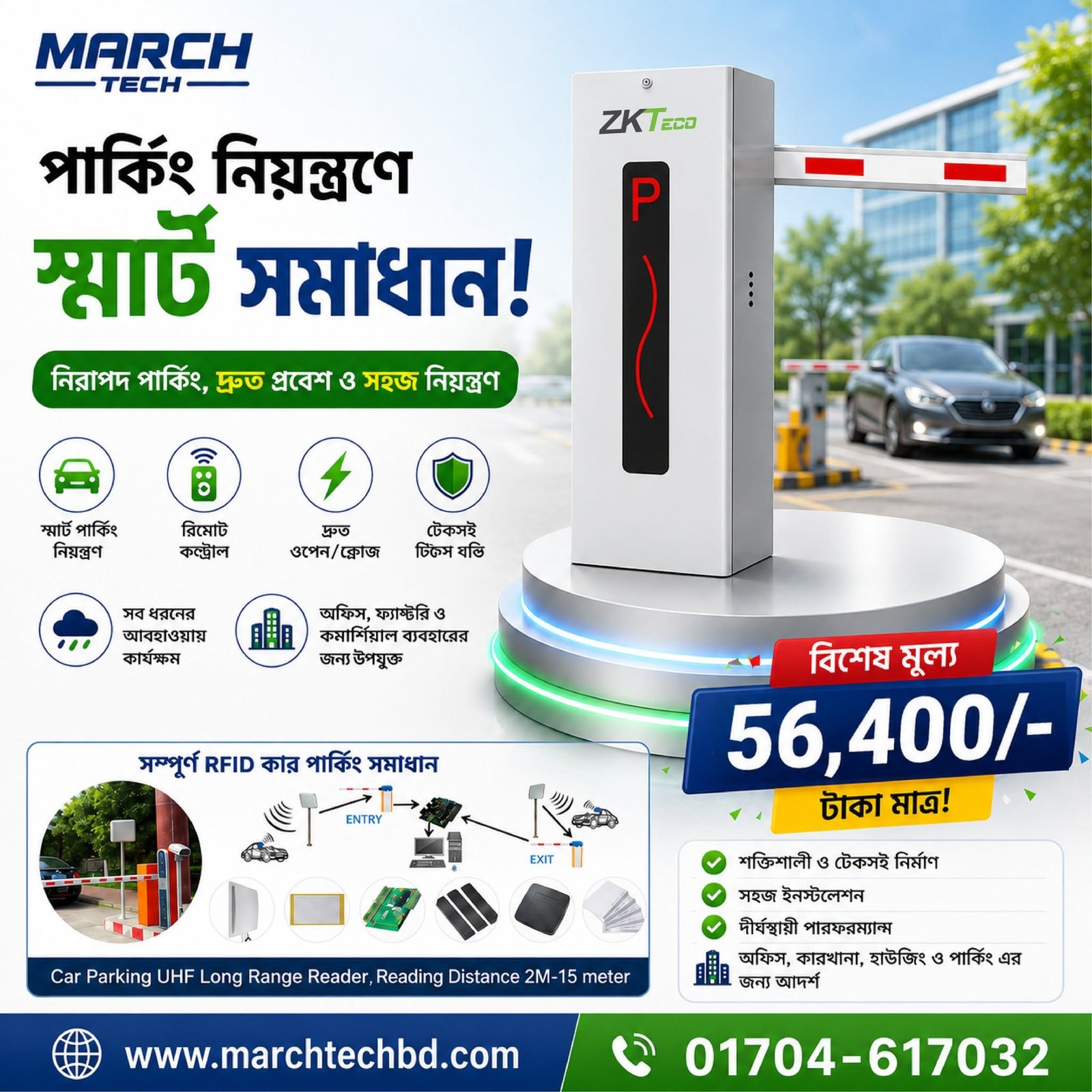 UHF RFID Smart Car Parking Management System